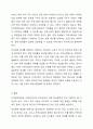 최근 학교폭력 미투가 운동계, 연예계 등에서 거세게 일어나고 있으며, 학교폭력 가해학생에 대한 처벌 강화를 높이자는 여론이 뜨겁다. 학교폭력과 관련하여 지적장애아동의 학교폭력 예방을 위한 대안에 대해 토론해봅시다 11페이지