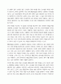 4주차에서는 성공적인 통합교육을 위한 인적 환경과 통합교육 시행의 문제점에 대해 학습했습니다. 통합교육에 대한 최근의 동향에도 불구하고 현장은 통합교육 시행에 있어 여러 가지 문제들을 직면하게 됩니다. 현장에서 겪는 문제를 열거하고, 이를 극복하기 위한 방안 및 과제, 이에 대한 자신의 견해를 피력하시오. 3페이지