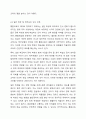 4주차에서는 성공적인 통합교육을 위한 인적 환경과 통합교육 시행의 문제점에 대해 학습했습니다. 통합교육에 대한 최근의 동향에도 불구하고 현장은 통합교육 시행에 있어 여러 가지 문제들을 직면하게 됩니다. 현장에서 겪는 문제를 열거하고, 이를 극복하기 위한 방안 및 과제, 이에 대한 자신의 견해를 피력하시오. 4페이지