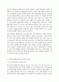 4주차에서는 성공적인 통합교육을 위한 인적 환경과 통합교육 시행의 문제점에 대해 학습했습니다. 통합교육에 대한 최근의 동향에도 불구하고 현장은 통합교육 시행에 있어 여러 가지 문제들을 직면하게 됩니다. 현장에서 겪는 문제를 열거하고, 이를 극복하기 위한 방안 및 과제, 이에 대한 자신의 견해를 피력하시오. 6페이지
