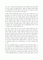 4주차에서는 성공적인 통합교육을 위한 인적 환경과 통합교육 시행의 문제점에 대해 학습했습니다. 통합교육에 대한 최근의 동향에도 불구하고 현장은 통합교육 시행에 있어 여러 가지 문제들을 직면하게 됩니다. 현장에서 겪는 문제를 열거하고, 이를 극복하기 위한 방안 및 과제, 이에 대한 자신의 견해를 피력하시오. 7페이지