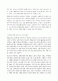 4주차에서는 성공적인 통합교육을 위한 인적 환경과 통합교육 시행의 문제점에 대해 학습했습니다. 통합교육에 대한 최근의 동향에도 불구하고 현장은 통합교육 시행에 있어 여러 가지 문제들을 직면하게 됩니다. 현장에서 겪는 문제를 열거하고, 이를 극복하기 위한 방안 및 과제, 이에 대한 자신의 견해를 피력하시오. 8페이지