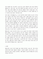 4주차에서는 성공적인 통합교육을 위한 인적 환경과 통합교육 시행의 문제점에 대해 학습했습니다. 통합교육에 대한 최근의 동향에도 불구하고 현장은 통합교육 시행에 있어 여러 가지 문제들을 직면하게 됩니다. 현장에서 겪는 문제를 열거하고, 이를 극복하기 위한 방안 및 과제, 이에 대한 자신의 견해를 피력하시오. 11페이지