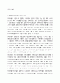 우리 어린이집은 일반 어린이집입니다. 입소한 영유아의 장애사실을 나중에 알게 되었습니다. 장애아를 위하여 부모에게 장애통합어린이집을 추천드리는 것과 그냥 보육하는 것 중 어떤 것을 택하시겠습니까 각 선택에 대한 자신의 의견을 제시하고 그 이유와 해결방안을 작성하시오. 4페이지