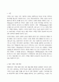 가족에 대한 인식의 변화로 전형적인 핵가족 중심의 가족(family)에서 다양한 가족을 차별 없이 포함하는 포괄적 시각인 가족들(families)로 이루어져야 한다는 시각이 있다. 현대가족의 변화는 가족(family)인가 아니면 가족들(families)인가 두 단어의 차이를 설명하고 본인의 판단은 가족(family)과 가족들(families) 중 어느 것인지 선택한 후 그 이유에 대해 토론하시오. 2페이지