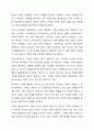가족에 대한 인식의 변화로 전형적인 핵가족 중심의 가족(family)에서 다양한 가족을 차별 없이 포함하는 포괄적 시각인 가족들(families)로 이루어져야 한다는 시각이 있다. 현대가족의 변화는 가족(family)인가 아니면 가족들(families)인가 두 단어의 차이를 설명하고 본인의 판단은 가족(family)과 가족들(families) 중 어느 것인지 선택한 후 그 이유에 대해 토론하시오. 3페이지