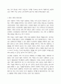 가족에 대한 인식의 변화로 전형적인 핵가족 중심의 가족(family)에서 다양한 가족을 차별 없이 포함하는 포괄적 시각인 가족들(families)로 이루어져야 한다는 시각이 있다. 현대가족의 변화는 가족(family)인가 아니면 가족들(families)인가 두 단어의 차이를 설명하고 본인의 판단은 가족(family)과 가족들(families) 중 어느 것인지 선택한 후 그 이유에 대해 토론하시오. 4페이지