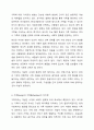 가족에 대한 인식의 변화로 전형적인 핵가족 중심의 가족(family)에서 다양한 가족을 차별 없이 포함하는 포괄적 시각인 가족들(families)로 이루어져야 한다는 시각이 있다. 현대가족의 변화는 가족(family)인가 아니면 가족들(families)인가 두 단어의 차이를 설명하고 본인의 판단은 가족(family)과 가족들(families) 중 어느 것인지 선택한 후 그 이유에 대해 토론하시오. 5페이지