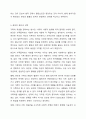 가족에 대한 인식의 변화로 전형적인 핵가족 중심의 가족(family)에서 다양한 가족을 차별 없이 포함하는 포괄적 시각인 가족들(families)로 이루어져야 한다는 시각이 있다. 현대가족의 변화는 가족(family)인가 아니면 가족들(families)인가 두 단어의 차이를 설명하고 본인의 판단은 가족(family)과 가족들(families) 중 어느 것인지 선택한 후 그 이유에 대해 토론하시오. 7페이지