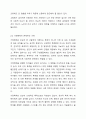 한국사회의 가족문제 중 가족상담이 꼭 필요하다고 여겨지는 대상을 쓰고 이유를 토론해보시오. 7페이지