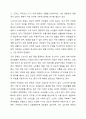 노인이 겪는 4고(빈고, 병고, 고독고, 무위고) 중 자신이 생각하는 가장 큰 고통은 무엇이며 이를 해결하기 위한 방안은 무엇인지 토론해보시오. 3페이지
