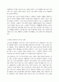 노인이 겪는 4고(빈고, 병고, 고독고, 무위고) 중 자신이 생각하는 가장 큰 고통은 무엇이며 이를 해결하기 위한 방안은 무엇인지 토론해보시오. 4페이지