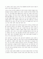 노인이 겪는 4고(빈고, 병고, 고독고, 무위고) 중 자신이 생각하는 가장 큰 고통은 무엇이며 이를 해결하기 위한 방안은 무엇인지 토론해보시오. 5페이지