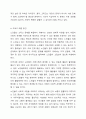 노인이 겪는 4고(빈고, 병고, 고독고, 무위고) 중 자신이 생각하는 가장 큰 고통은 무엇이며 이를 해결하기 위한 방안은 무엇인지 토론해보시오. 6페이지