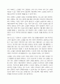 노인이 겪는 4고(빈고, 병고, 고독고, 무위고) 중 자신이 생각하는 가장 큰 고통은 무엇이며 이를 해결하기 위한 방안은 무엇인지 토론해보시오. 7페이지