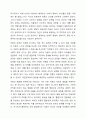 아동에 대한 어른들의 편견사례를 들고 그 편견을 어떻게 없앨 수 있는지 토론해 보세요. 3페이지