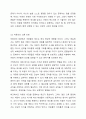 아동에 대한 어른들의 편견사례를 들고 그 편견을 어떻게 없앨 수 있는지 토론해 보세요. 5페이지