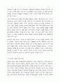아동에 대한 어른들의 편견사례를 들고 그 편견을 어떻게 없앨 수 있는지 토론해 보세요. 6페이지