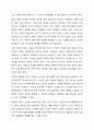 아동에 대한 어른들의 편견사례를 들고 그 편견을 어떻게 없앨 수 있는지 토론해 보세요. 7페이지