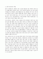 의료사회복지사의 역할 중 가장 중요하다고 생각하는 두 가지 요소와 그 이유에 대해 자신의 의견을 들어 토론하시오. 3페이지