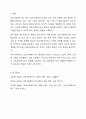 의료사회복지사의 역할 중 가장 중요하다고 생각하는 두 가지 요소와 그 이유에 대해 자신의 의견을 들어 토론하시오. 6페이지