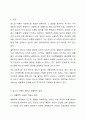 비사회복지사로서 청소년 비행의 원인으로 생물학적 관점, 심리학적 관점, 사회학적 관점 중 어느 관점을 지지하는지 본인의 생각에 대해서 자유롭게 토론하시오. 2페이지