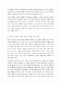 비사회복지사로서 청소년 비행의 원인으로 생물학적 관점, 심리학적 관점, 사회학적 관점 중 어느 관점을 지지하는지 본인의 생각에 대해서 자유롭게 토론하시오. 4페이지