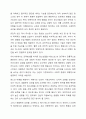 비사회복지사로서 청소년 비행의 원인으로 생물학적 관점, 심리학적 관점, 사회학적 관점 중 어느 관점을 지지하는지 본인의 생각에 대해서 자유롭게 토론하시오. 9페이지
