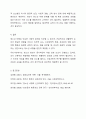 비사회복지사로서 청소년 비행의 원인으로 생물학적 관점, 심리학적 관점, 사회학적 관점 중 어느 관점을 지지하는지 본인의 생각에 대해서 자유롭게 토론하시오. 10페이지