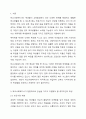 학교사회복지사가 집중적으로 관심을 가지고 지원해야 할 취약여건의 학생은 누구라고 생각하시나요 어떤 특징을 가졌는지, 어떤 이유에서 집중지원이 필요한지 의견을 나눠봅시다. (예. 빈곤가정학생, 장애를 가진 학생, 친구들과 관계의 어려움을 가진 학생 등) 2페이지