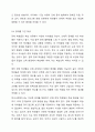 학교사회복지사가 집중적으로 관심을 가지고 지원해야 할 취약여건의 학생은 누구라고 생각하시나요 어떤 특징을 가졌는지, 어떤 이유에서 집중지원이 필요한지 의견을 나눠봅시다. (예. 빈곤가정학생, 장애를 가진 학생, 친구들과 관계의 어려움을 가진 학생 등) 4페이지
