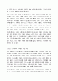 학교사회복지사가 집중적으로 관심을 가지고 지원해야 할 취약여건의 학생은 누구라고 생각하시나요 어떤 특징을 가졌는지, 어떤 이유에서 집중지원이 필요한지 의견을 나눠봅시다. (예. 빈곤가정학생, 장애를 가진 학생, 친구들과 관계의 어려움을 가진 학생 등) 5페이지