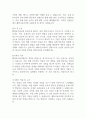 펜타시큐리티 신입 엔지니어 자기소개 2페이지