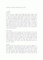 사회복지사 자기소개서 종합사회복지관 서류 합격 1페이지
