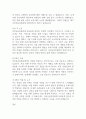 서민금융진흥원 종합직 합격 자기소개서 2페이지