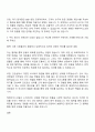 해태아이스크림 영업관리직 자소서 2페이지