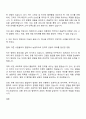 해태아이스크림 유통영업 자소서 2페이지