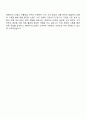 해태아이스크림 유통영업 자소서 3페이지