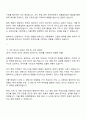 2025 해태아이스크림 유통영업 자기소개서 및 면접질문 2페이지