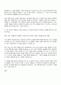 해태아이스크림 생산관리직 자소서 2페이지