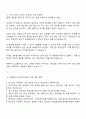 2025 해태아이스크림 생산관리 자기소개서 및 면접질문 3페이지