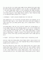 농업정책보험금융원 행정사무-농어업 재해보험관리 자기소개서 2페이지