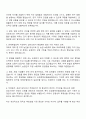 2025 농업정책보험금융원APFS 행정사무-농어업 재해보험관리 자소서 및 면접질문 2페이지