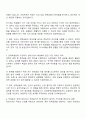 2025 농업정책보험금융원 행정사무-정책금융 자소서 및 면접질문 2페이지