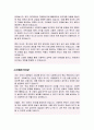 사회복지관 사회복지사 자기소개서 지원동기 경력사항 가치관 단점극복 향후포부 등 3페이지
