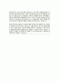 한국해운조합 자기소개서 합격예문 4페이지