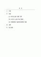 일본의정치와대외정책_전후 일본 자민당의 장기집권이 가능했던 요인에 대해 설명하고, 이것이 일본의 대외정책에 어떤 영향을 미치고 있는지에 대해 설명하기 2페이지