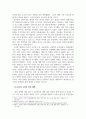 일본의정치와대외정책_전후 일본 자민당의 장기집권이 가능했던 요인에 대해 설명하고, 이것이 일본의 대외정책에 어떤 영향을 미치고 있는지에 대해 설명하기 4페이지