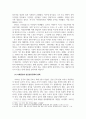 일본의정치와대외정책_전후 일본 자민당의 장기집권이 가능했던 요인에 대해 설명하고, 이것이 일본의 대외정책에 어떤 영향을 미치고 있는지에 대해 설명하기 5페이지