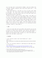 일본의정치와대외정책_전후 일본 자민당의 장기집권이 가능했던 요인에 대해 설명하고, 이것이 일본의 대외정책에 어떤 영향을 미치고 있는지에 대해 설명하기 6페이지